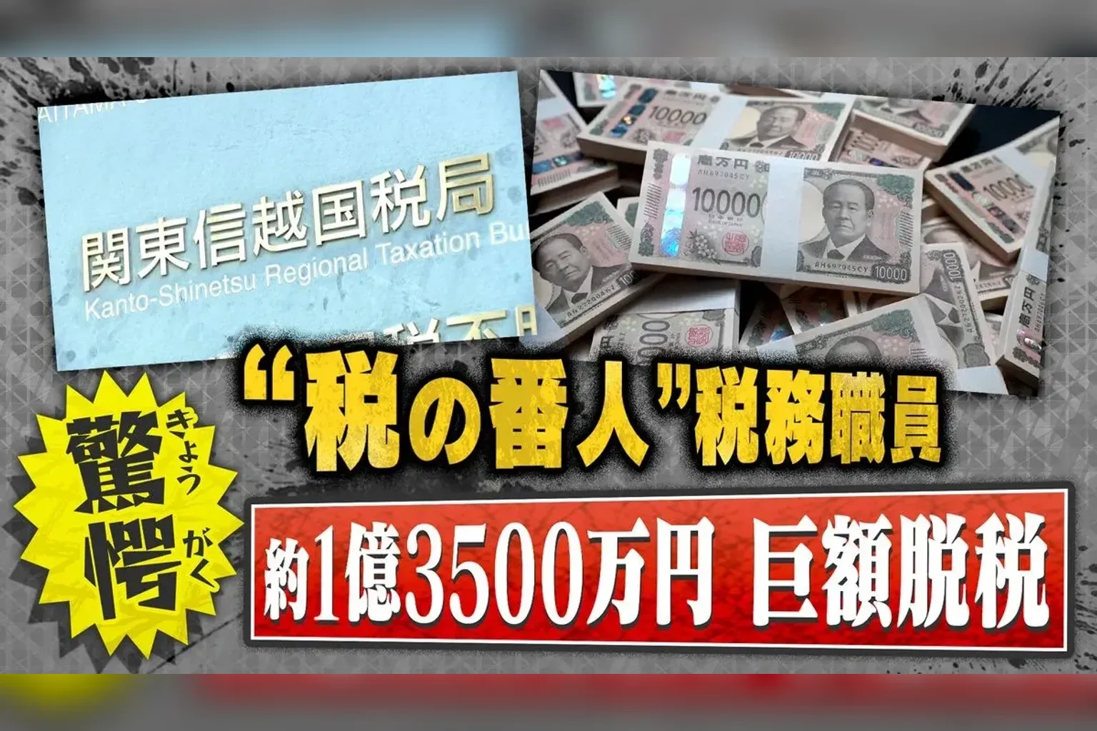 競艇の払戻金に税金はかかる？3億円脱税の税務署職員ニュースで話題の「一時所得」と確定申告を徹底解説