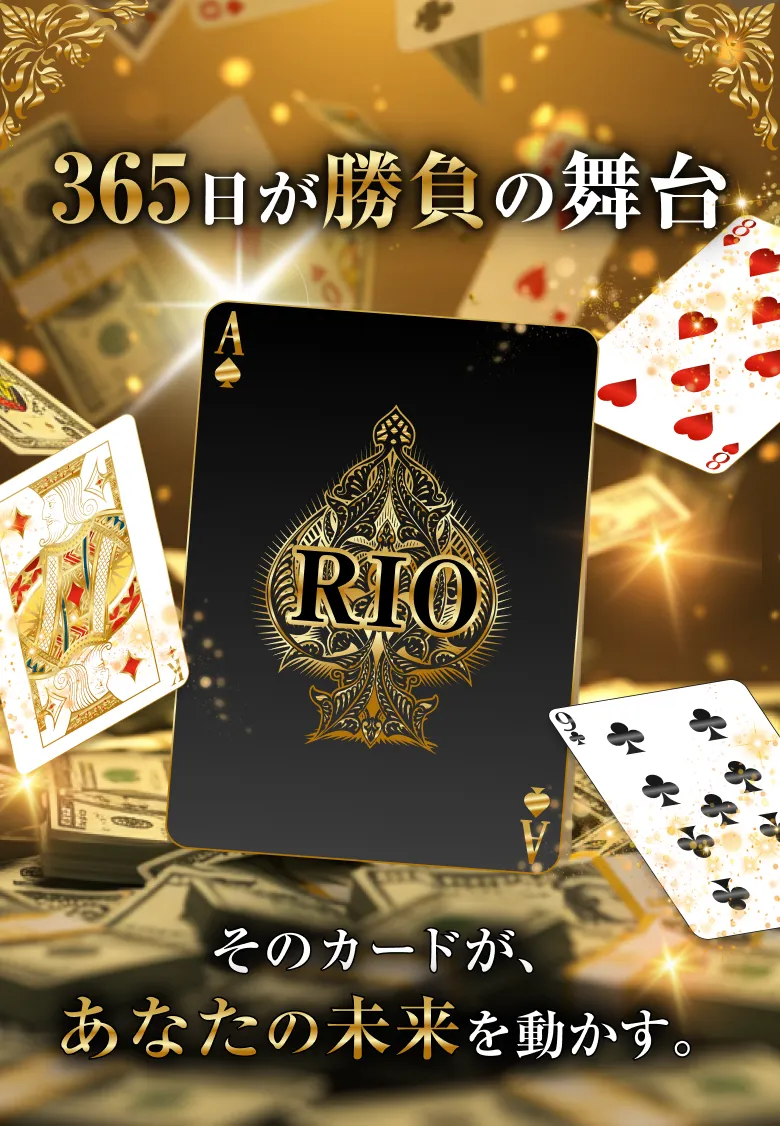競艇リオ公式サイトのトップページ
