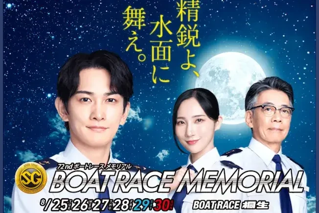 ボートレースメモリアル2026【開幕直前】出場メンバー確定｜地元・毒島誠と峰竜太が桐生ナイターSGに集結