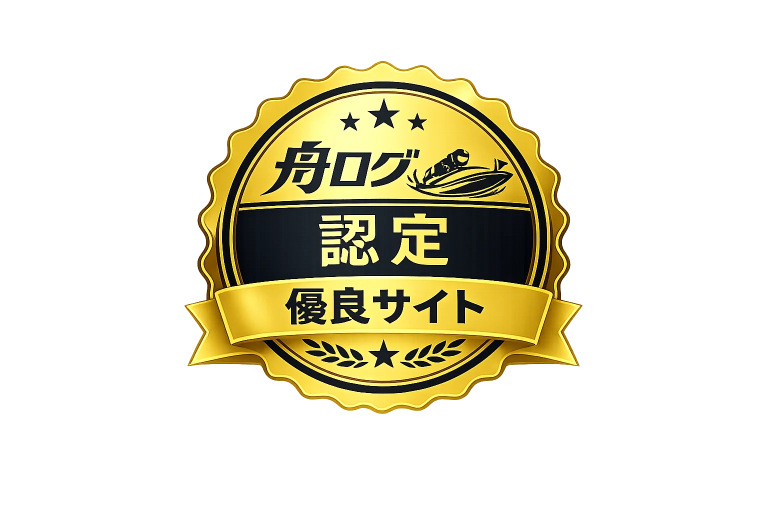 認定バッジ