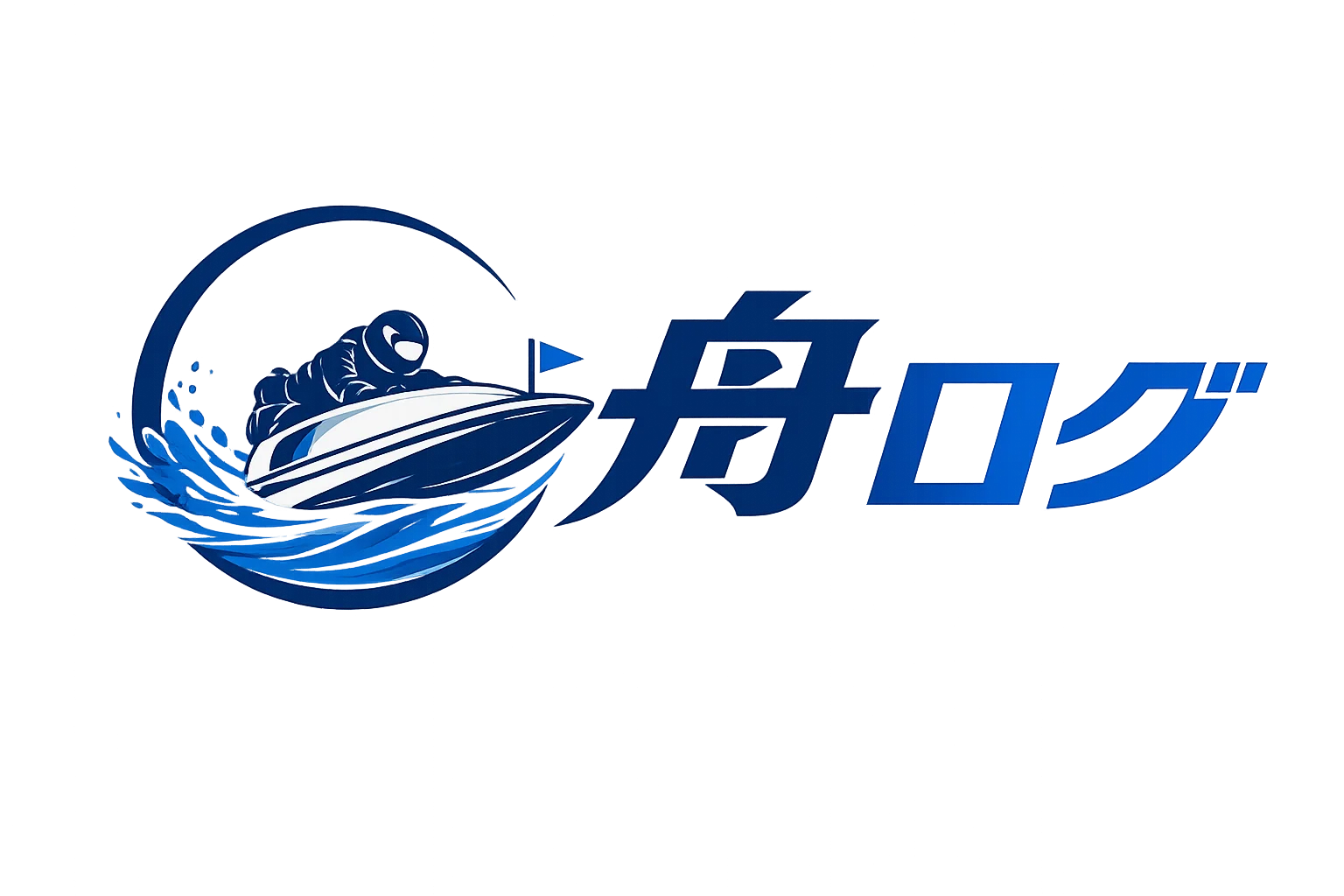 舟ログ