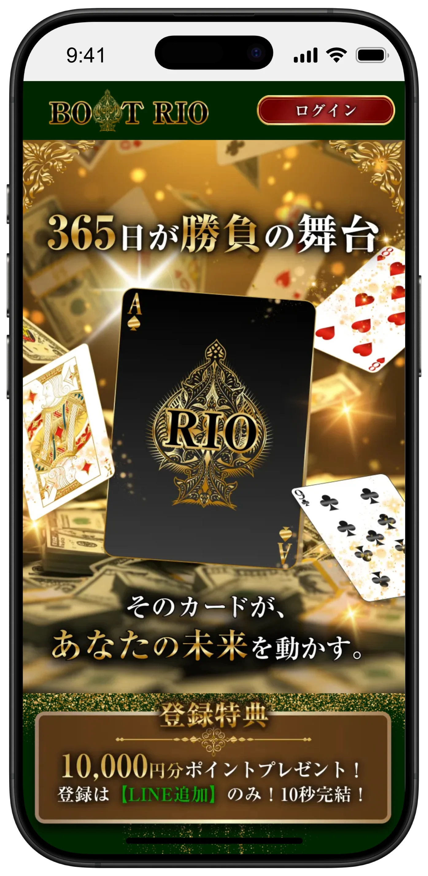 競艇リオ